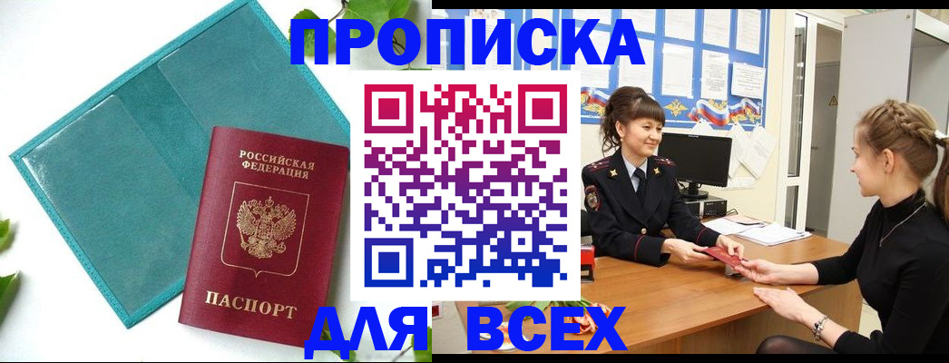 регистрация для школы в Унече