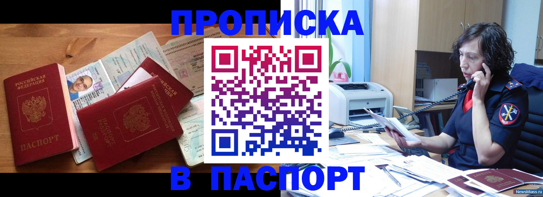 временная регистрация для всех в Унече