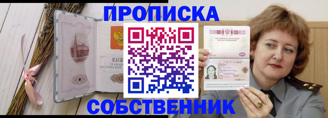 регистрация в Унече