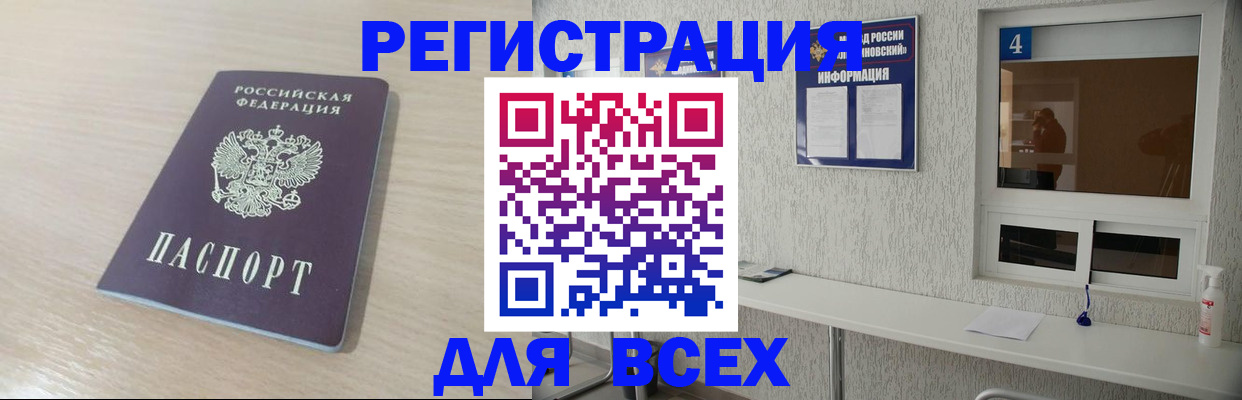 временная регистрация поиск в Унече