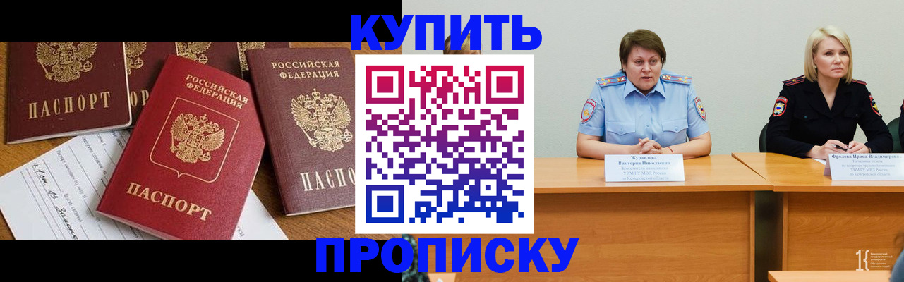 временная регистрация поиск в Унече