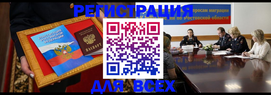 регистрация для дет. сада в Унече